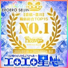 エロエロ星人豊橋店