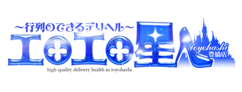 豊橋　デリヘル　エロエロ星人豊橋店