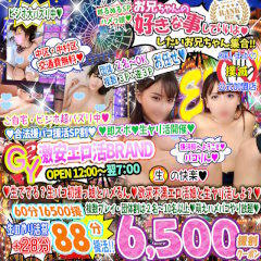 GY激安エロ活BRAND