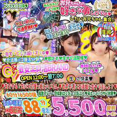 GY激安エロ活BRAND