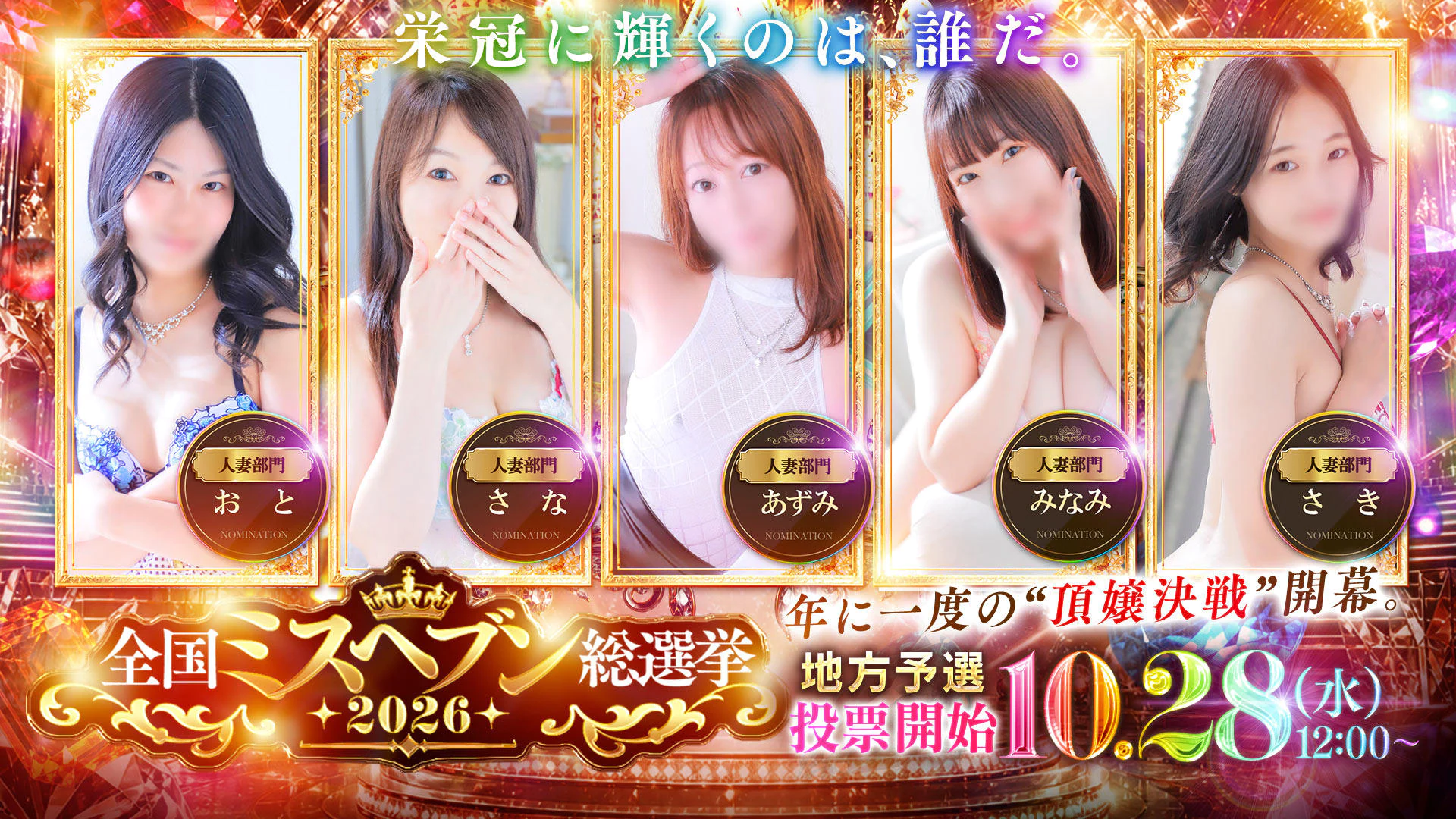 エターナル 2