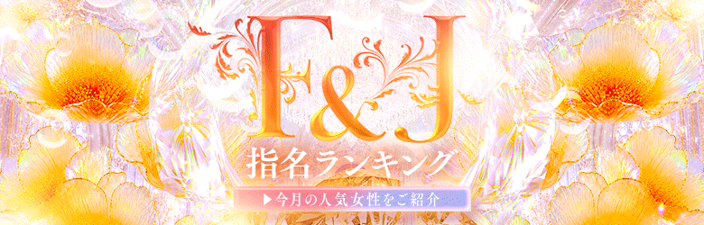 F&J 4