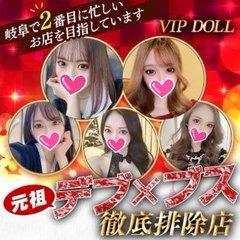 VIP DOLL