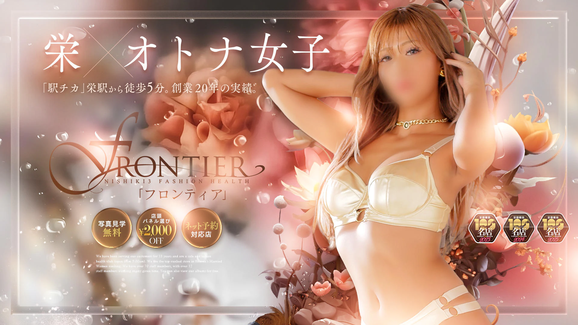 FRONTIER 3