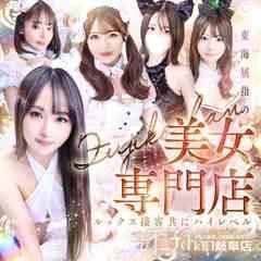 不二子chan岐阜店