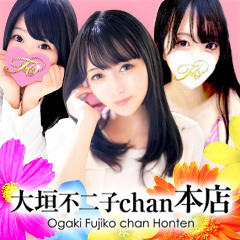 大垣 不二子chan 本店
