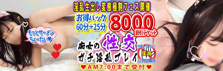 激安フェアリーワンダーランド~従順ど変態&濃厚ど痴女まみれ〜大人の遊園地〜 4
