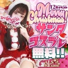 ギャルズパラダイス安城本店