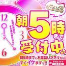 安城　デリヘル　ギャルズパラダイス安城本店