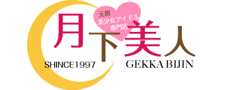 出勤情報 月下美人 名古屋駅周辺 ヘルス シティヘブンネット