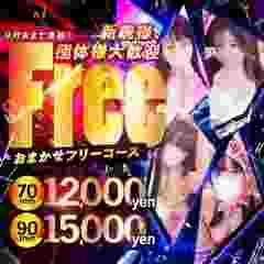 原価屋 ～乱～
