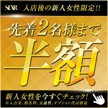 ごほうびSPA名古屋店~巨乳巨尻専門の風俗メンズエステ~ 10