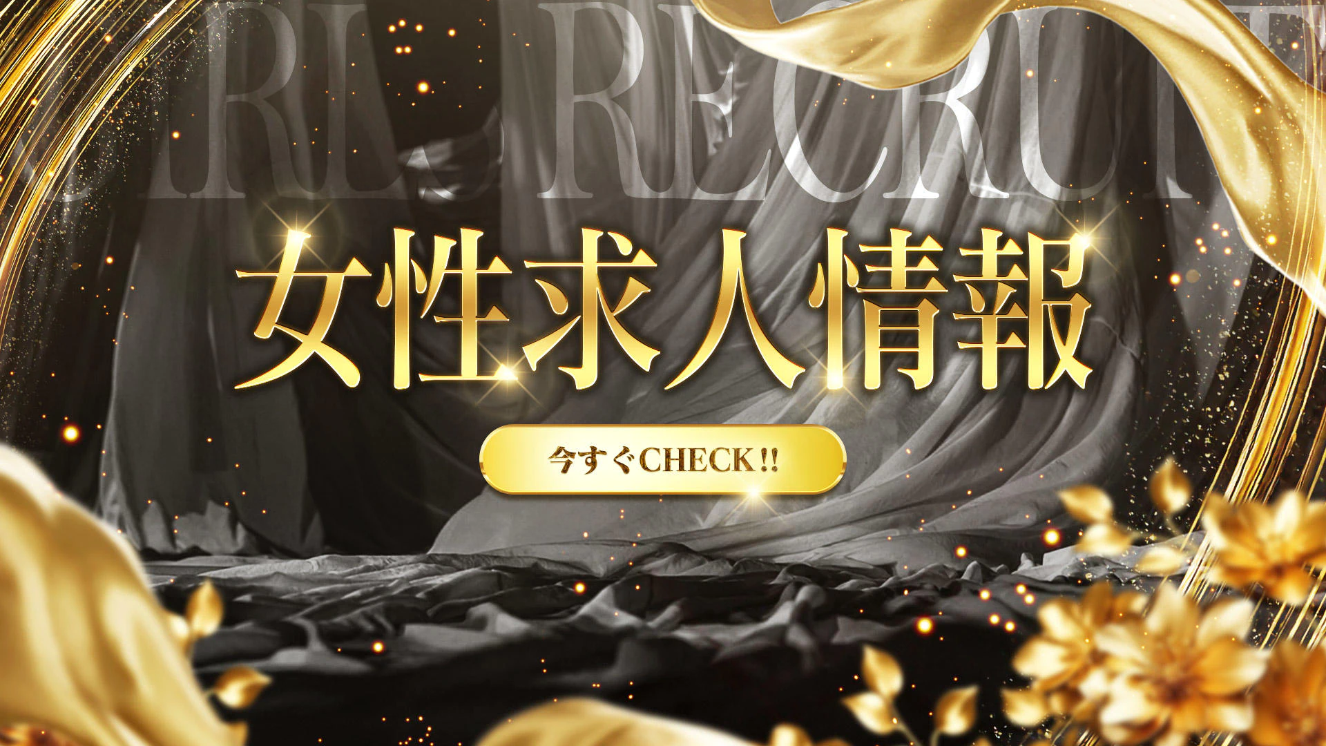 ごくらくSPA HANARE 3