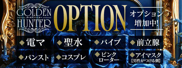 ゴールデンハンター 6
