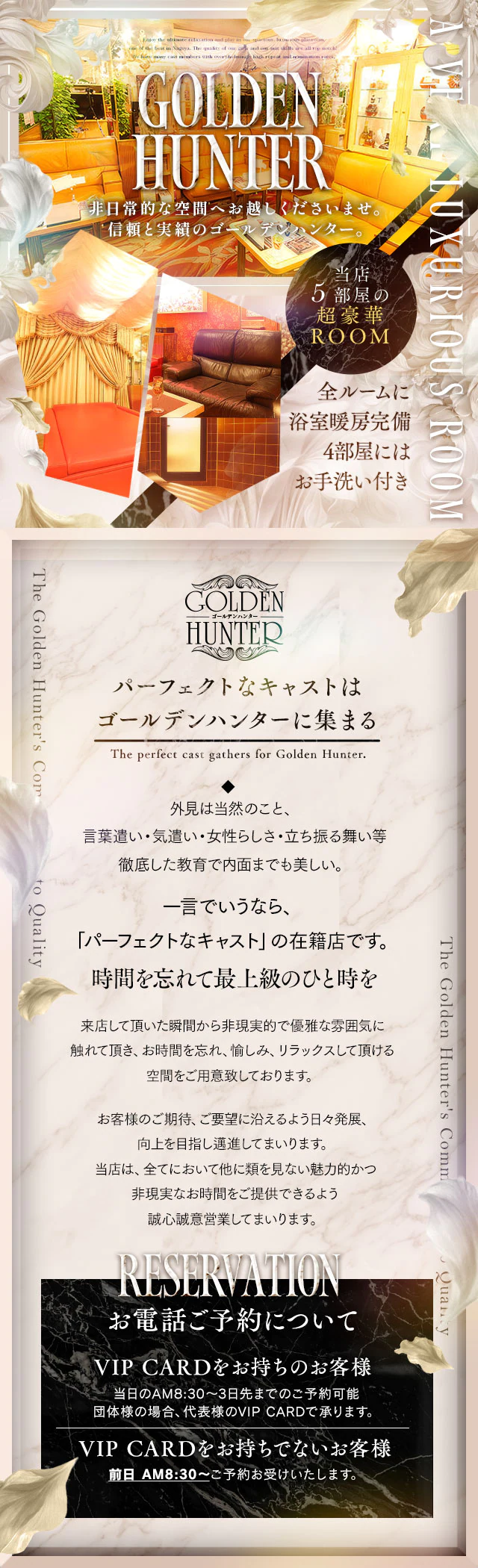 ゴールデンハンター 3