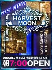 HARVESTMOON（ハーベストムーン）