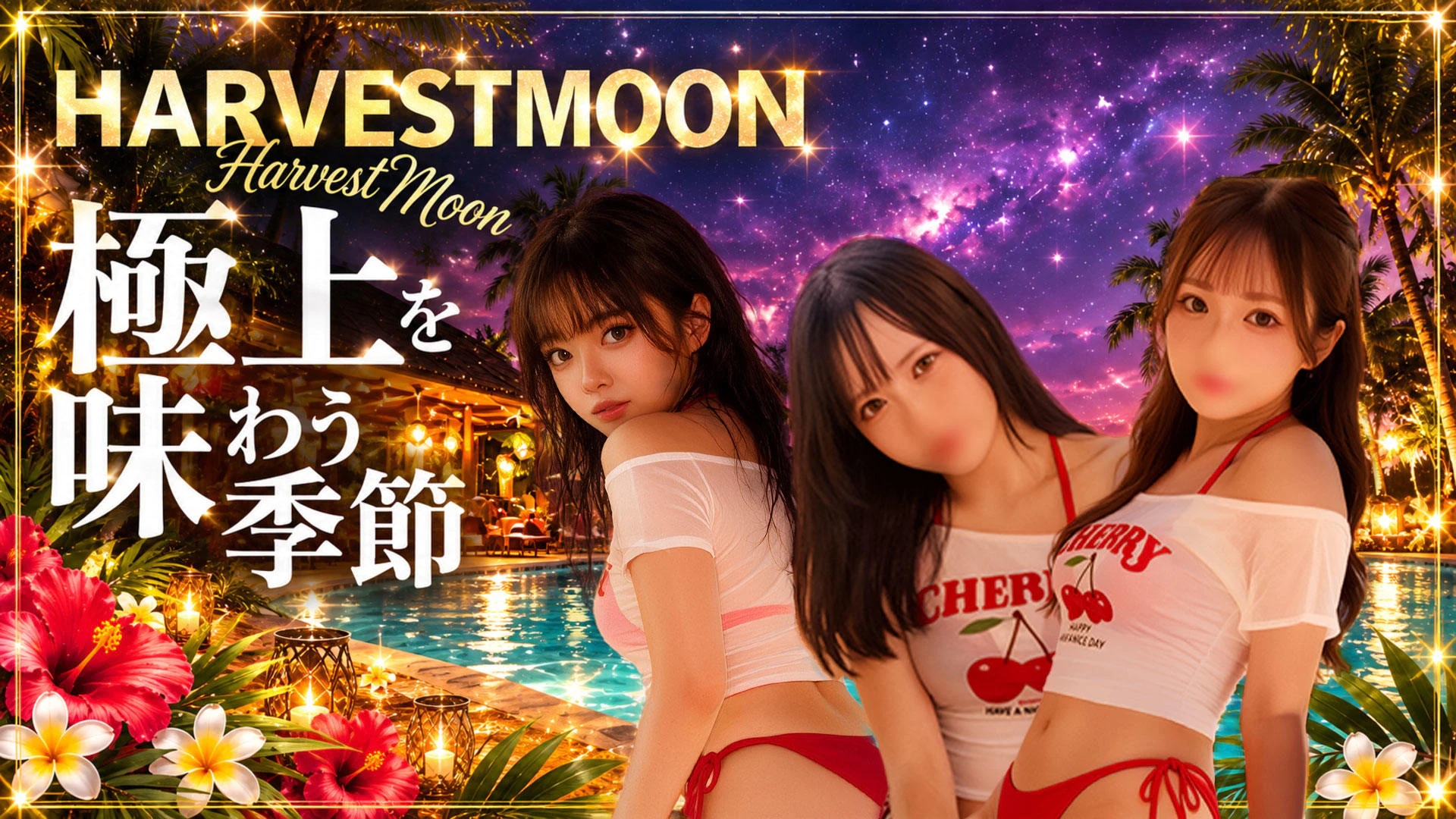 HARVESTMOON 2
