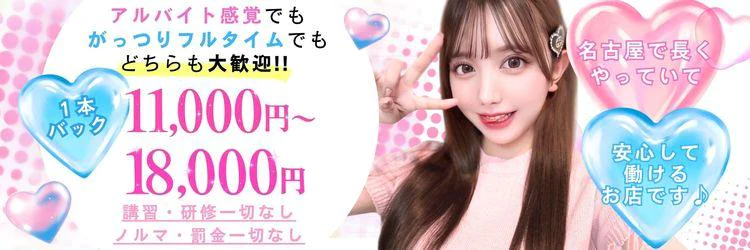 はぁとぶる 名古屋デリ 7