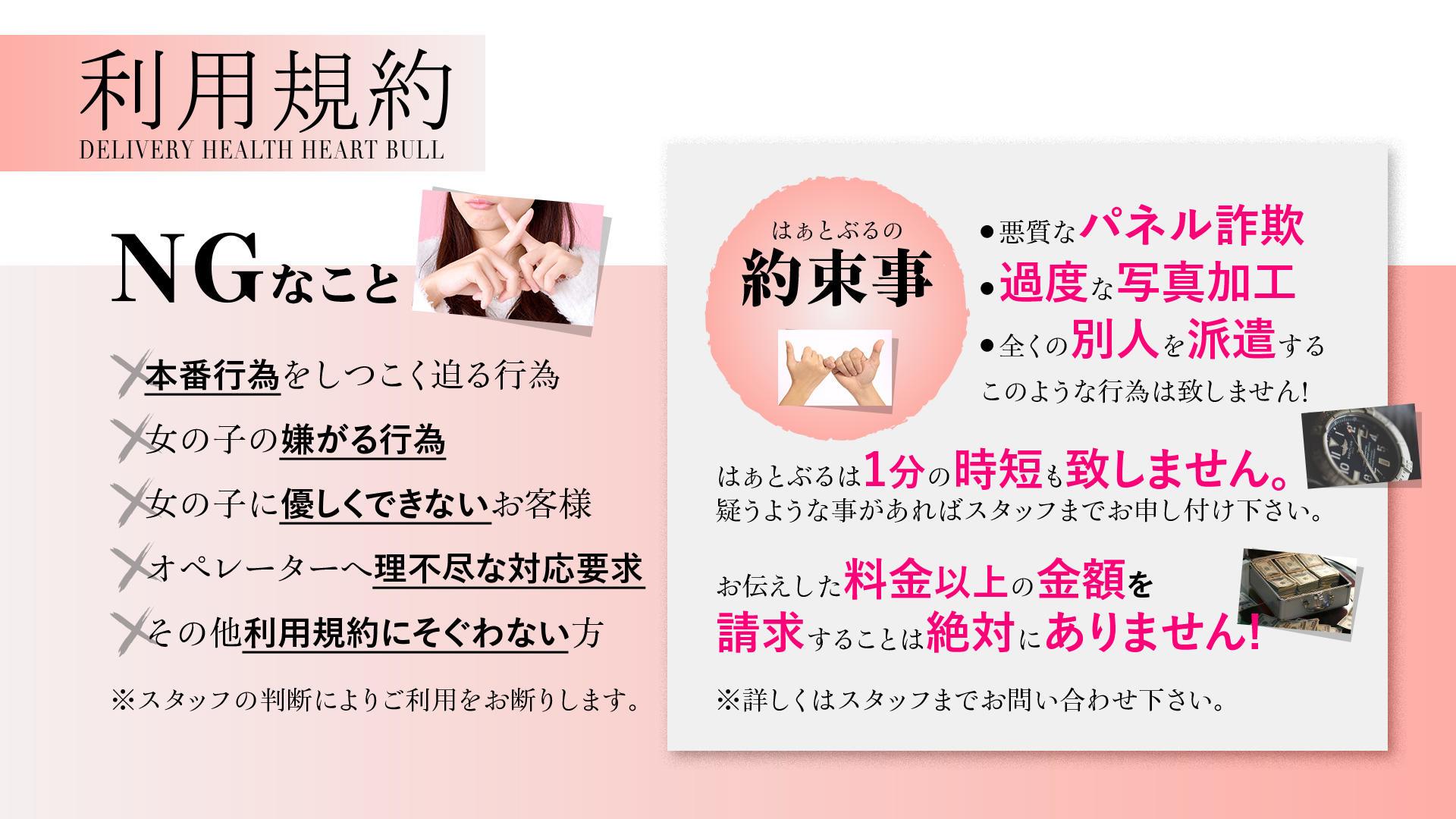 はぁとぶる 名古屋デリ 4