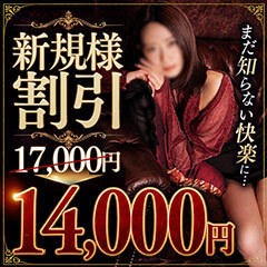 名古屋覚醒痴女倶楽部