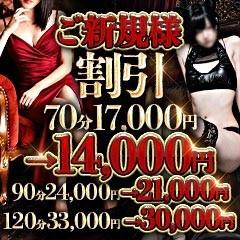 名古屋覚醒痴女倶楽部