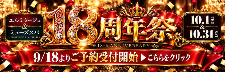 エルミタージュ 6