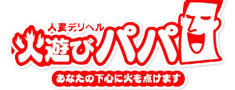 一宮・稲沢　デリヘル　火遊びパパ