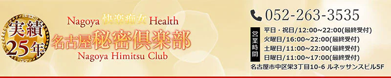 秘密倶楽部 3