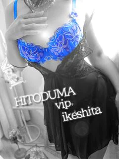 ひとづまＶＩＰ素人奥様ヘルス池下店