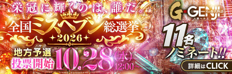 星の源氏物語 9