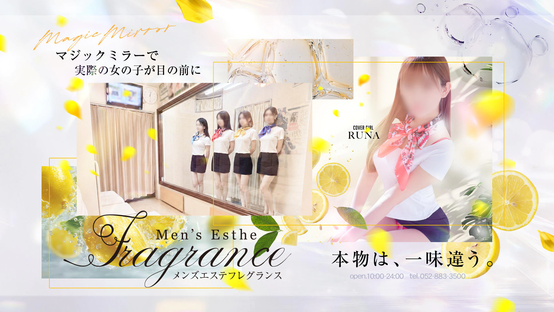 メンズエステ フレグランス 2