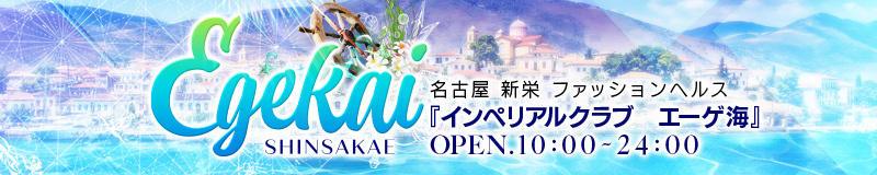 インペリアルクラブ エーゲ海 3