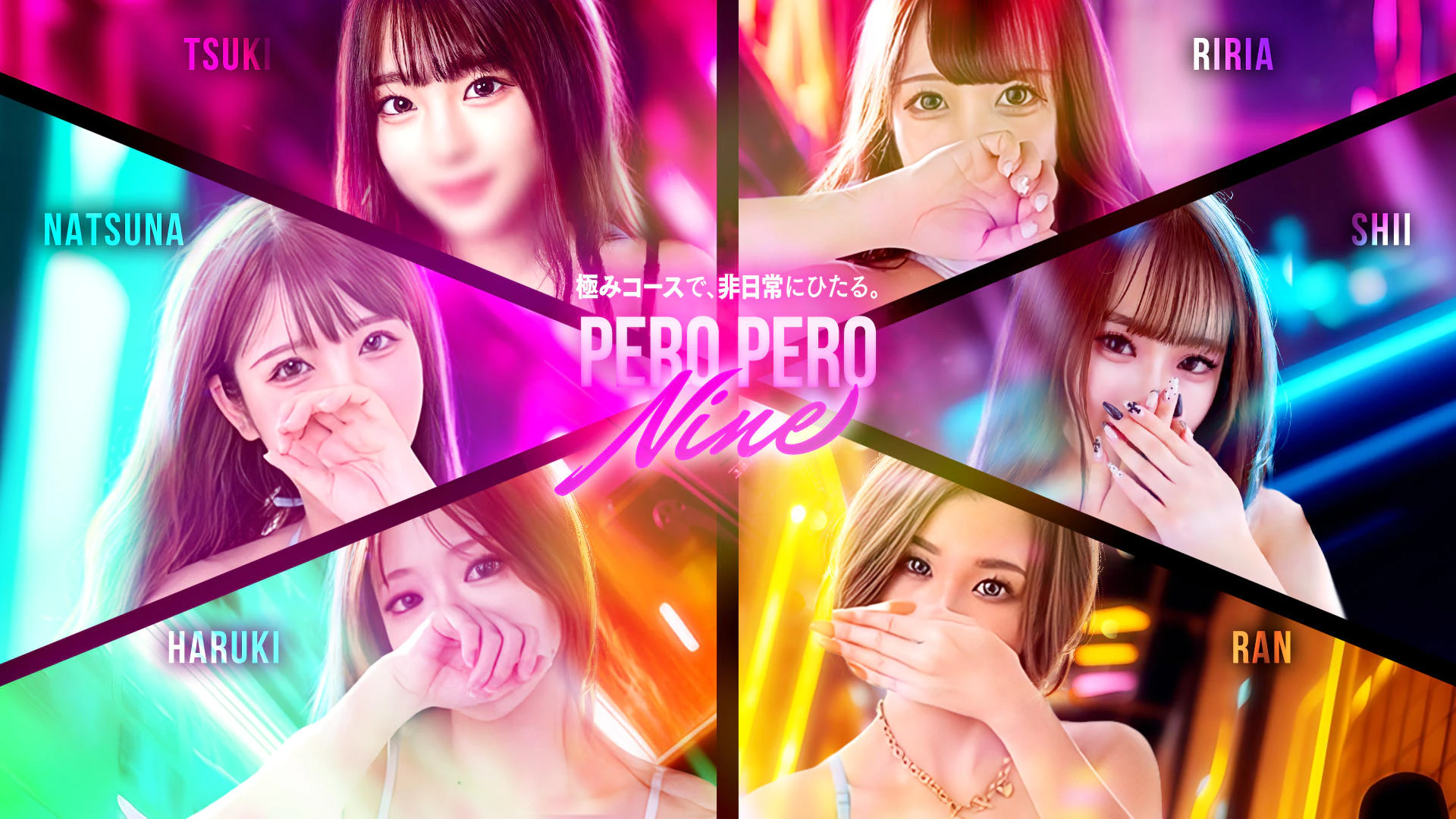 PERO PERO NINE 2