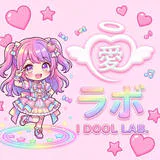 I DOLL LAB. 3