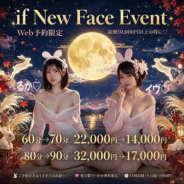 if(イフ) 中村店 10