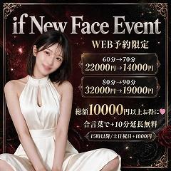 if(イフ) 中村店