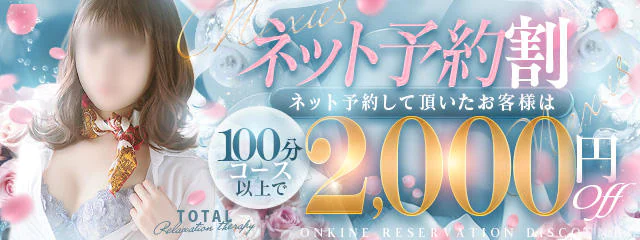 極みＳＰＡネクサス東海（旧イマジン名古屋） 8