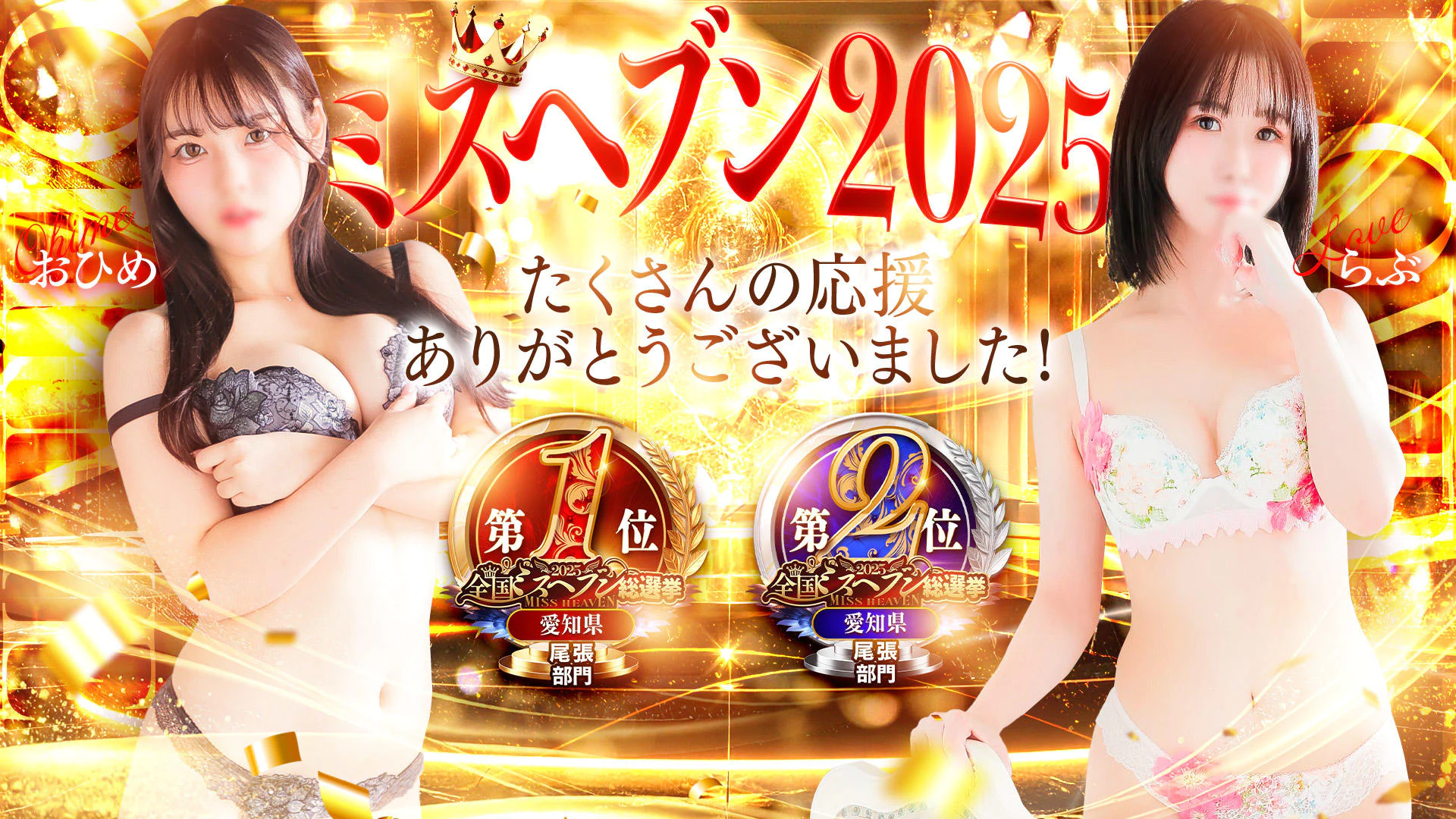 IRIS一宮 3