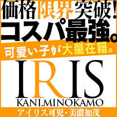 IRIS可児・美濃加茂