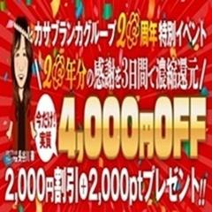 五十路マダム　エクスプレス豊橋店（カサブランカグループ）