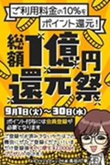 五十路マダム　エクスプレス豊橋店（カサブランカグループ）