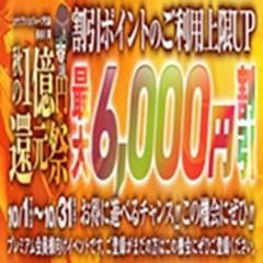 五十路マダム　エクスプレス豊橋店（カサブランカグループ）