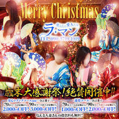 ラ・マン～癒したい愛人たち～