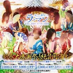 ラ・マン～癒したい愛人たち～