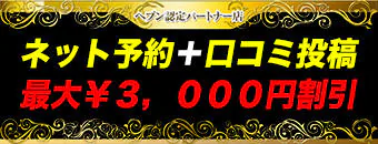 千種・今池・池下　デリヘル　元祖!発情ミセス従順クラブ