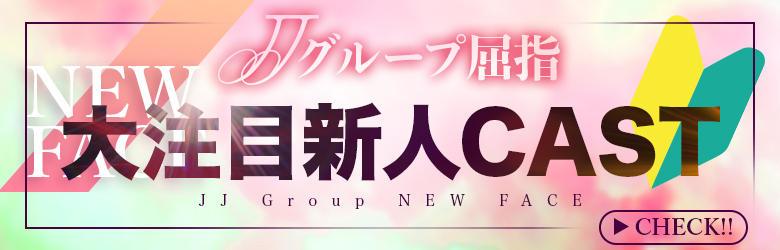 JJクラブANNEX 7