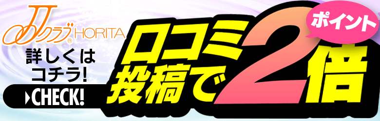 JJクラブ堀田 5