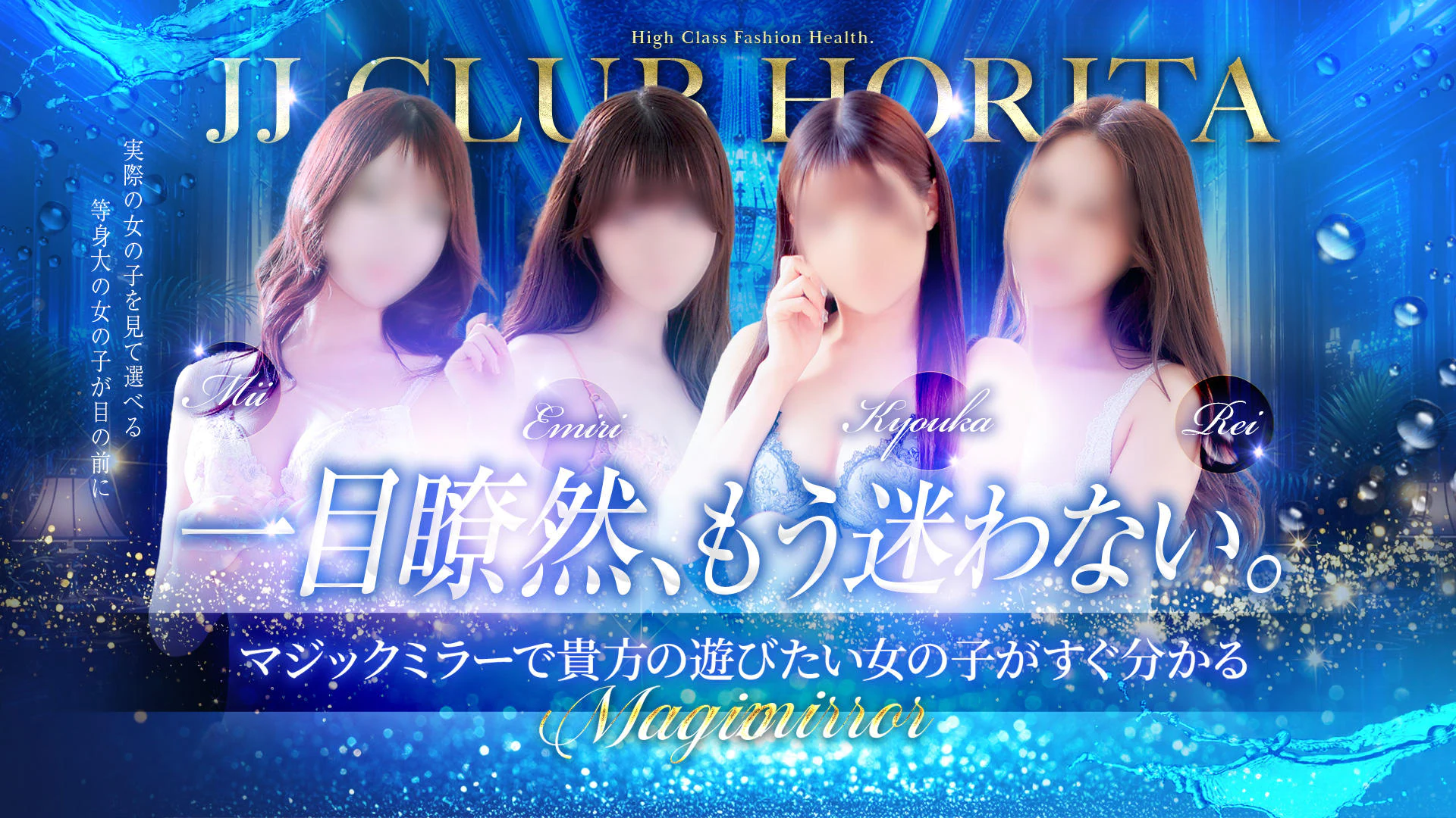 JJクラブ堀田 2