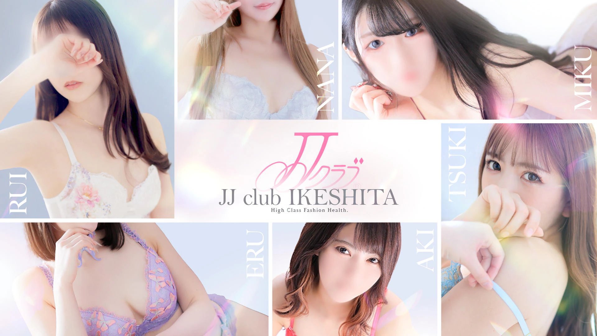 JJクラブ池下 2