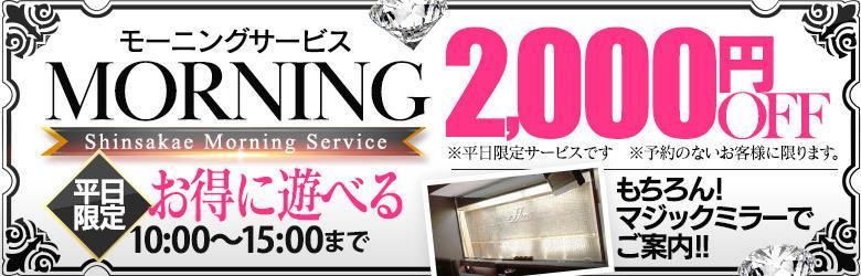 JJクラブ新栄 4